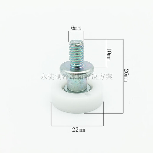Suitable for Haier refrigerator accessories drawer roller pulley guide wheel plastic wheel bearing Casarte refrigerator roller 056 roller (1 piece)