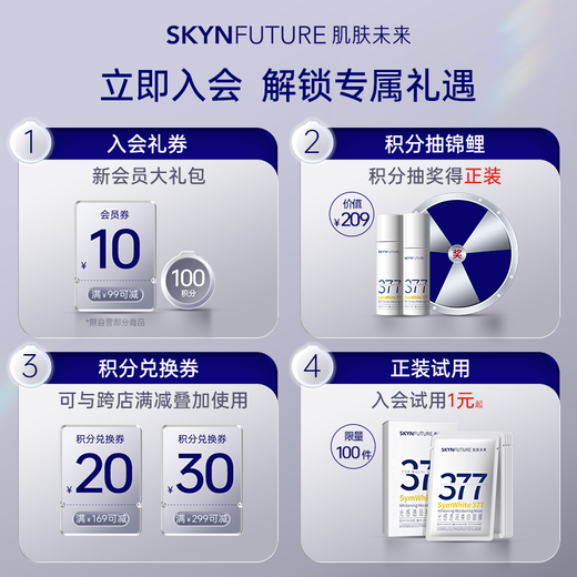 Skin Future (SKYNFUTURE) 377 Whitening Cream 30g Lightening Spots Long-lasting Hydrating Moisturizing Brightening Skin Tone Facial Skin Care Products for Women in Qixi Festival