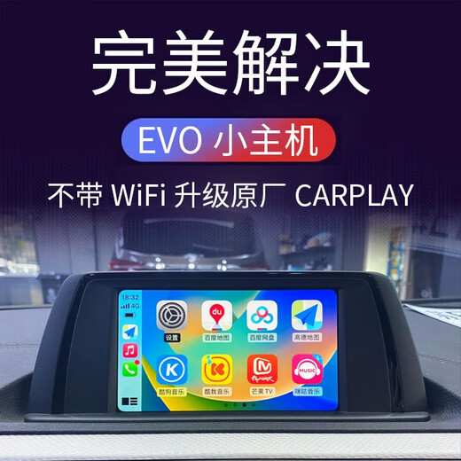 Yusenyi convient à la BMW série 12347 X1X2 pour brosser le carplay plein écran d'origine et activer le petit hôte EVO Hicar projection d'écran carplay + boîtier wifi