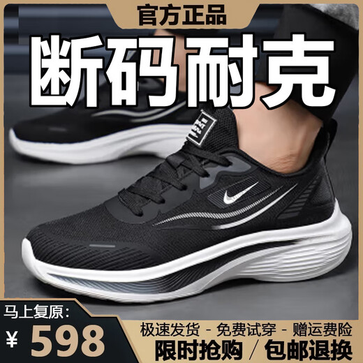 2025夏季新款网面透气男士运动鞋时尚百搭跑步鞋子软底耐磨休闲鞋 826-白兰网面透气 41 (255mm) 标准码数