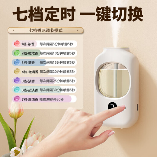 Aromatherapy machine household automatic fragrance machine fragrance machine Kaffir same essential oil air freshener diffuser machine hotel toilet deodorant perfume indoor girl gift 1 host + white tea*3