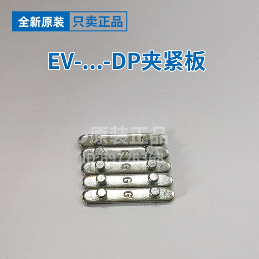 FESTO diaphragm cylinder clamping plate EV-20/75-15/40-10/30-DP 13783 new original EV-15/63-DP 13784