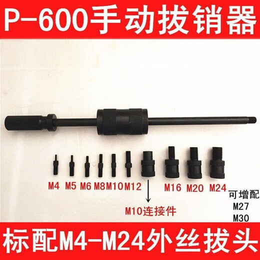TLXT manual pin puller mechanical puller hammer internal thread positioning pin cylindrical pin mold puller repair tool upgrade P400D (M3-16 internal and external puller) tool box