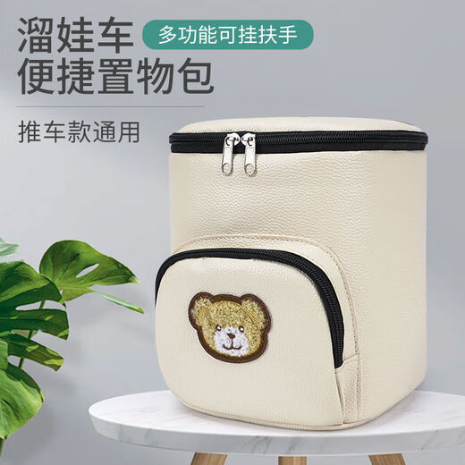 微光里婴儿推车挂包通用配件宝宝遛娃车挂包防水置物袋伞车儿童车收纳包 挂包米色小熊【常规款】