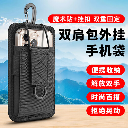 Oulingshang mountaineering backpack external mobile phone bag outdoor backpack shoulder strap hanging bag suitable for Apple Huawei mobile phone bag portable expansion bag large and small accessories protective cover card attached bag hard Oxford black large backpack mobile phone hanging bag 17.5 9cm