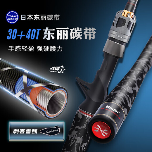 Histar (Histar) Universeller Verwendung von Köderstangenmandarin-Fisch, Bass, schwarzer Fisch, töten Sie eine halbe Pferdesmundstange Big Lure Assassine 682 m 2,03 m ml Gun-Gun Griff volles Wassermandarin