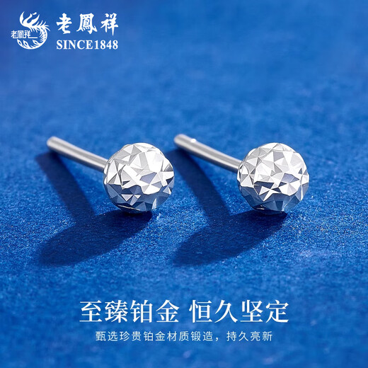 Lao Fengxiang PT950 platinum round bead earrings for women new simple platinum ear Mid-Autumn Festival birthday gift for girlfriend and wife PT950 platinum round bead earrings about 1.1g brand gift box