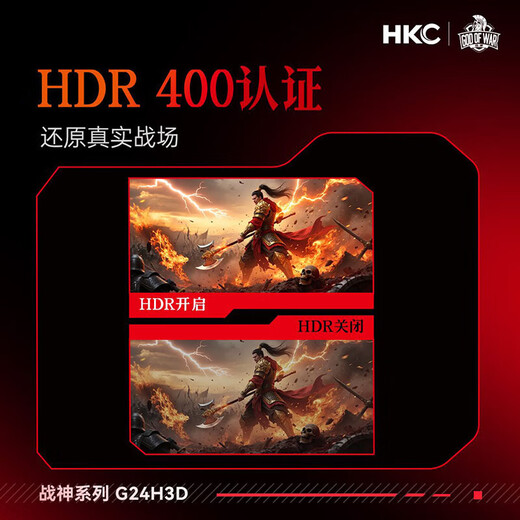 HKC 27-inch 2K 180Hz Fast IPS screen HD gaming display screen 1ms hardware low blue light DIC technology wall-mountable computer monitor G27H2D 24-inch/1K240HZ/hardware low blue light/G24H3D