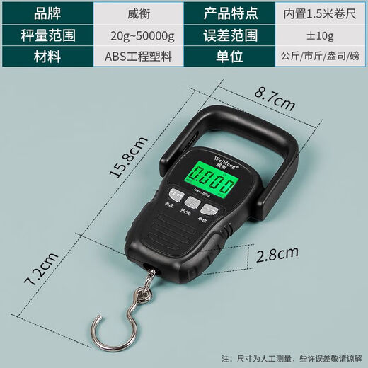 Portable scale electronic scale portable large handle with tape measure household high-precision hand scale spring scale fish scale black large handle with 1.5 meter tape measure battery