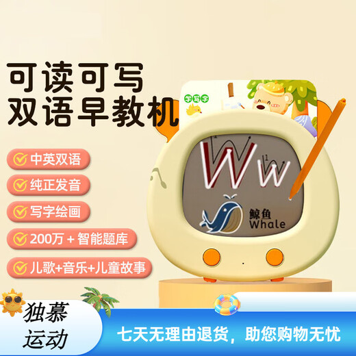 Baiyi Children's Early Education Machine Story Maschinen -Puzzle -Spielzeug Musik Kinder Aufklärung Lernmaschine Baby Geburtstagsgeschenke Jungen und Mädchen Smart Chinese und englisch zweisprachige LCD -Karte können kopiert werden + keine Karte kann geschrieben und gezogen werden [transparent