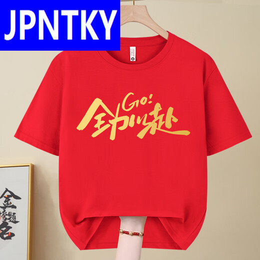 JPNTKY Inspirational T-Shirt für die College-Aufnahmeprüfung, spezielle Kleidung für die College-Aufnahmeprüfung, reibungslose Segeln, wortlose Kleidung, die von Senior High School-Schülern in der Prüfung, College-Aufnahmeprüfung, Win-829-RED S (80-95jin [Jin gleich 0,5 kg]) getragen wird.