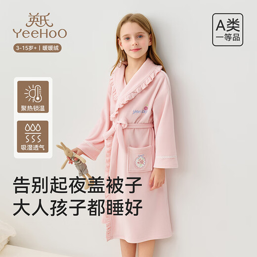 英氏（YEEHOO）儿童睡袍男女童秋冬聚热锁温【速干吸湿】不易掉毛连帽睡衣 马卡龙粉 【320g】 140
