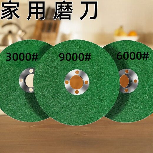 Runhuanian angle grinder grinding wheel grinding kitchen knife grinding machine grinding disc wear-resistant fine fine grinding kitchen knife grinding drill bit polishing good quality combination 3000+6000+9000 3 pieces