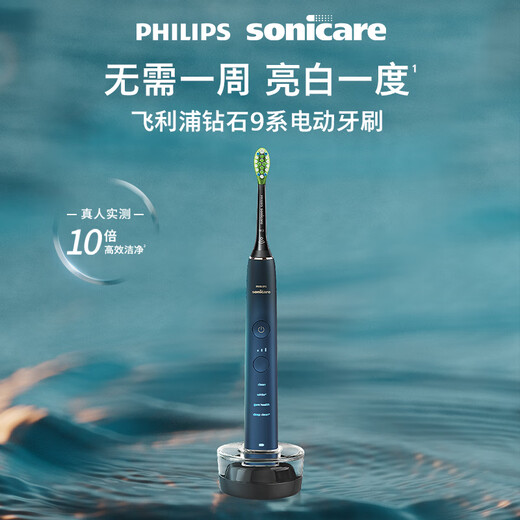 [90% neu] Philips (Philips) Elektrisches Zahnbürstenpaar -Modell, geben Sie Freund/Freundin Geschenke, Schallwellenvibration, Diamant -Stern -Diamantbürste, 1 Pinselkopf, Sailor Blue HX9911/62