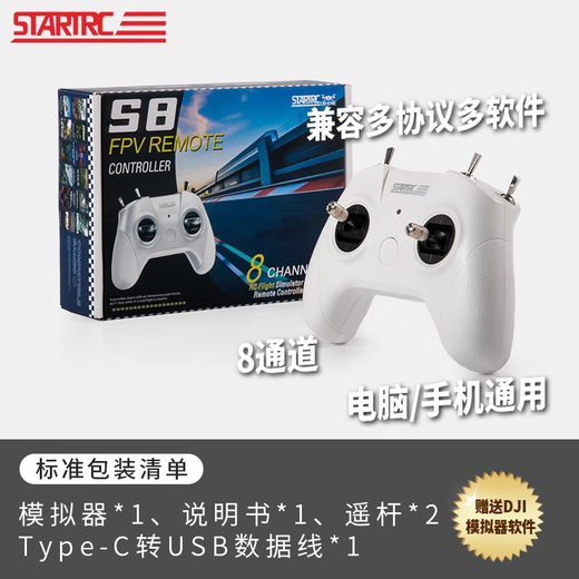 STARTRC GAMES Drone Simulator Crossing Machine Handle Remote Control Novice Entry Crossing Machine S8 Flight Training Controller FPV Crossing Machine DRL DCL and other Liftoff S8 Flight Simulator White American Hand