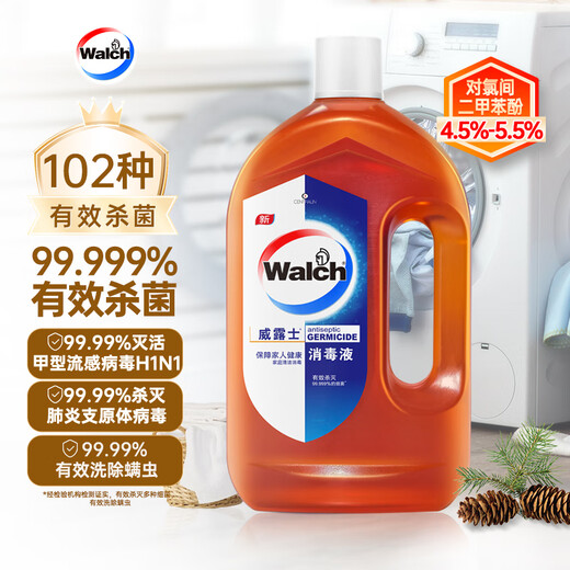 Walch (Walch) Disinfectant 2L Clothing Sterilization Liquid Influenza Virus Killing Disinfectant Water Home Hygiene Pet Sterilization Non-84 Alcohol