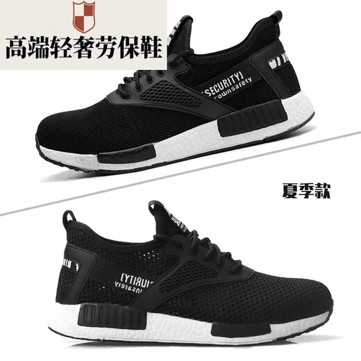 代尔塔高端轻奢新品EVA轻便劳保鞋四季透气防砸防刺穿耐磨安全鞋 黑9928夏大网眼 36