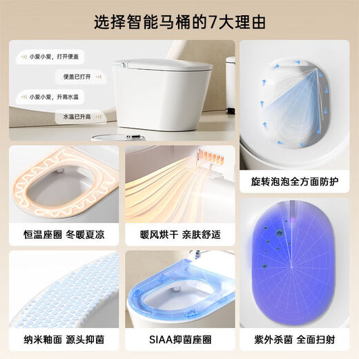 九牧全季酒店同款智能马桶恒温座圈旋转喷头泡沫盾全自动一体坐便器 300mm/S844标配款(质保三年全国