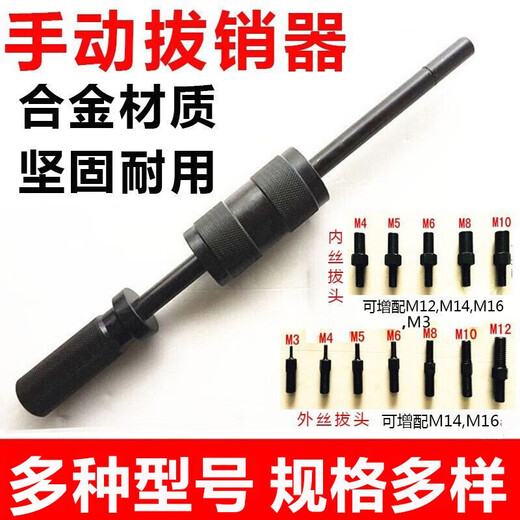 TLXT manual pin puller mechanical puller hammer internal thread positioning pin cylindrical pin mold puller repair tool upgrade P400D (M3-16 internal and external puller) tool box