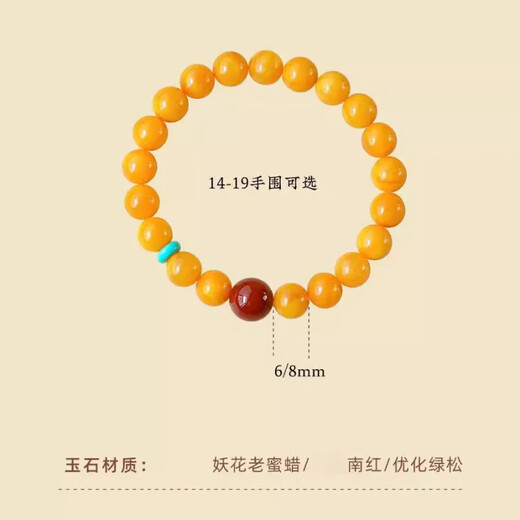 Fat Donglai's same style beeswax bracelets, natural full honey with certificate, amber turquoise, southern red agate, men and women, 10mm 16-17cm hand circumference Yuanqiu bracelets