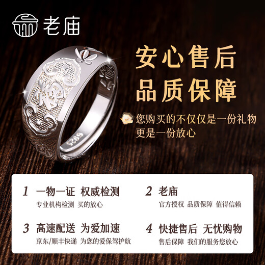 Laomiao gift for mother sterling silver ring blessing word wide ring s925 silver gift for elders and mother, about 4g