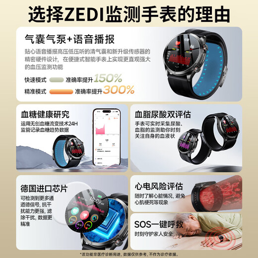 ZEDI华为机适用于气囊式血压血糖监测手表测心率血氧血脂尿酸睡眠趋势评估一体机智能健康手表手环S26 【德国进口芯片+高端精准监测+血糖血压尿酸一体】