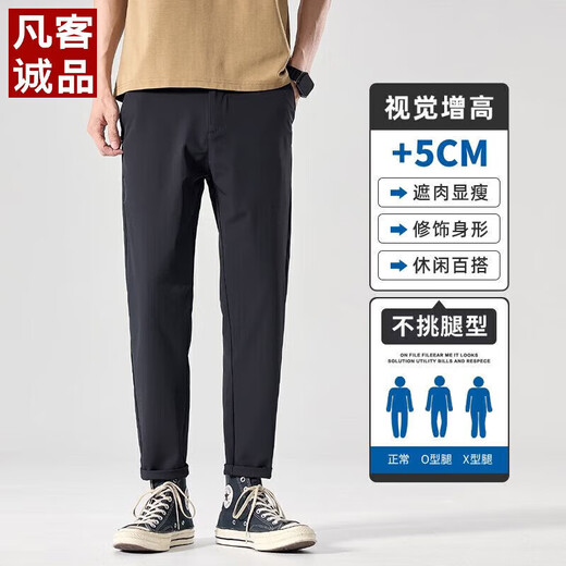 凡客诚品2025新款春夏季直筒锥形休闲裤裤修身运动裤子九分潮流弹力小西装 黑色 9902 常规 28