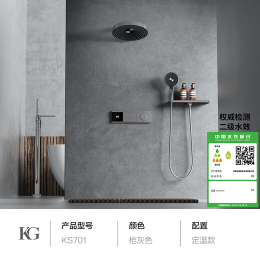 KG Shine-Rain Dusche eingebettet in den Wandtyp Hidden Hidden Embedded Embedded Copper Integrated Hot Melt Digitale Display Dusche Komplettset [Gun Grey KS701] Digitale Anzeigetemperatur + Speicherplattform KG KG