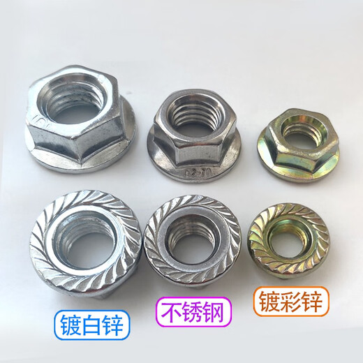 多瑙梦六角螺母法兰面尼龙锁紧镀彩自锁螺帽防松防脱滑带垫带齿法兰螺母 M12200只201不锈钢 六角螺母