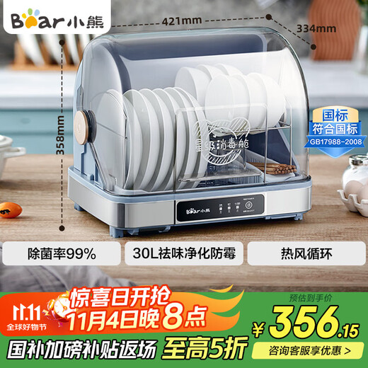 Bear Multifunctional Disinfection Cabinet Household Small Desktop Kitchen Tableware and Knife Rest Vertical Disinfection Baby Bottle UV Cleaning Cabinet ZTD30-A21E5 National Subsidy