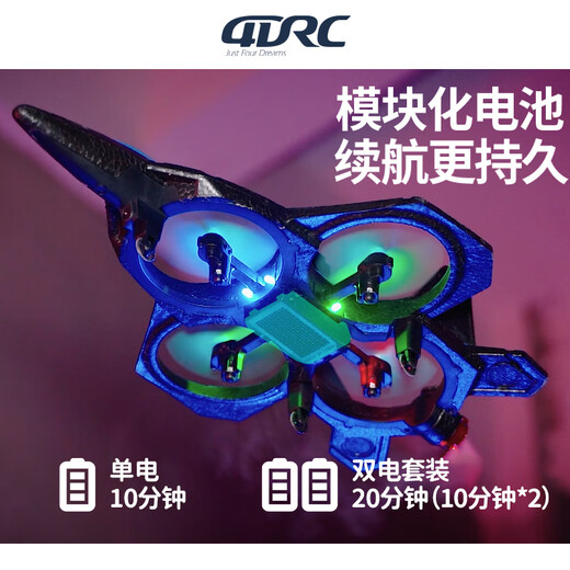 4DRC遥控无人机高清双摄专业智能航拍避障飞机儿童男孩特技战斗机航模玩具