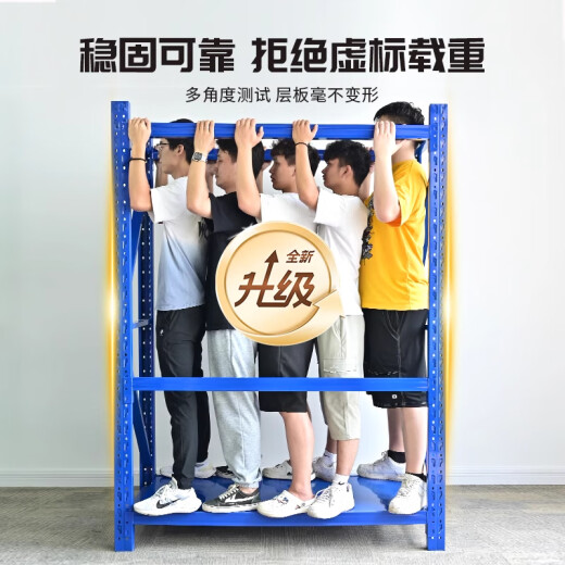 亿美柚货架置物架仓储库房加厚多层储物架家用超市地下室落地收纳展示架 四层货架-轻工业【880KG】 长150宽50高200【默认发白】
