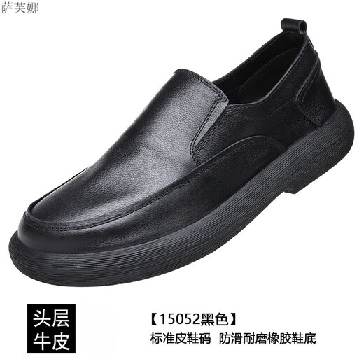 Safna wide-toe men's shoes, big feet bone leather shoes, casual leather shoes, men's soft sole spring and autumn wide-foot men's toe layer cowhide high-end trend brown-15051 genuine leather four-season shoes 43