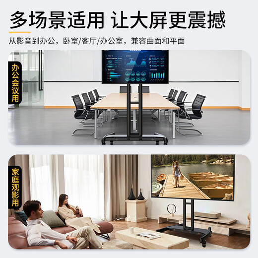 东普立移动电视支架 32-75英寸 通用落地电视挂架电视推车 视频会议显示屏小米海信创维康佳等通用