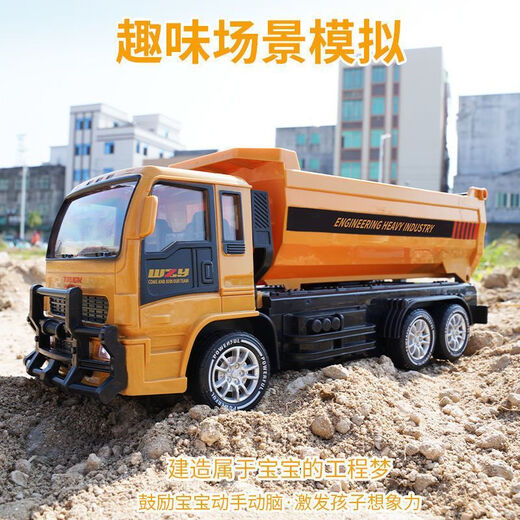 宙颗矿山自卸卡车大号遥控车运输车男孩翻斗车模型工程车电儿童电动车 24G遥控翻斗车无线遥控彩盒 3锂电池续航90分钟