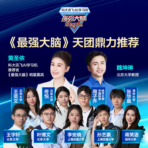 HKUST iFlytek artificial intelligence learning machine P30 Turbo universal general-purpose AI precise learning tablet for primary school junior high school students and all ages 1 to 1 intelligent tutoring learning tablet endorsed by Sun Li iFlytek AI learning machine C10 4+128G