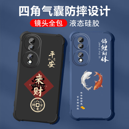 不辣适用华为荣耀80pro手机壳男款镜头全包边液态硅胶四角气囊防摔保护套微磨砂励志文字卡通新款 ou1283做个俗人-炫酷黑 荣耀80pro【单壳】