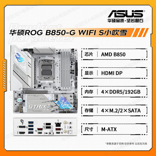 
Asus B650 B850 X870 motherboard with AMD9000 series Ryzen R7 9700X 9800X3D motherboard CPU set Board U set Asus ROG B850-G WIFI S Xiao Chuxue R9 9900X box