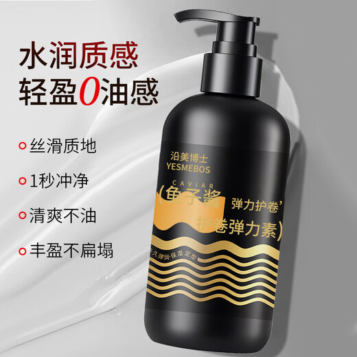 YESMEBOS Caviar Elastic Women's Curly Hair Moisturizing Protector Fluffy Perm Anti-frizz Long-lasting Styling Shine Care Essential Oil 10 Bottles Buy 5 Get 5 Free