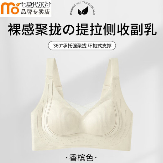 
Modal underwear women's small breasts gathered and collected, and the breasts are pulled and soft support machine wash fixed cup markless adjustment bra women 86330 Chestnut skin 2XL suitable for 135-150Jin [Jin equals 0.5 kg] 40/90BCD
