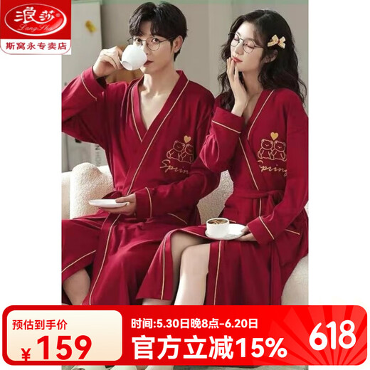 浪莎（LangSha）睡袍情侣结婚情侣睡衣冰真丝男士套装秋季红色吊带春秋季真丝浴袍