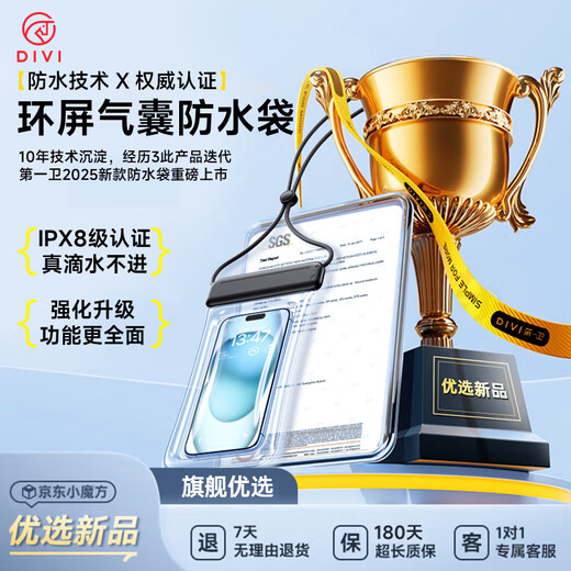 第一卫手机防水袋可触屏防水套 可触屏挂绳挂脖手机套游泳漂流 外卖骑手专用防雨保护壳温泉密封袋潜水白