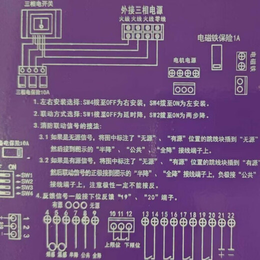 Moda Newland Fireproof Rolling Shutter Door Controller Control Box with Backup Power 380V Fire Certification Universal Button
