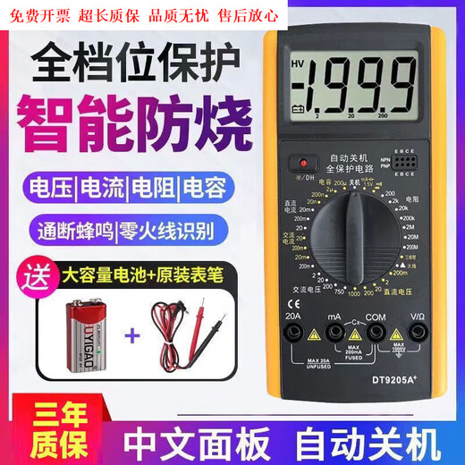 Tiannan Brothers Tnbrothers Multimeter Hochvorbereitungselektriker Vollautomatisch digitaler kleiner tragbarer intelligenter Digital Display-Messgerät Antiburn Mess