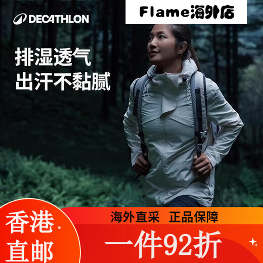 迪卡侬（DECATHLON）冲锋衣女户外山系运动徒步防水防风春秋夹克外套NH5 苍穹绿 XS