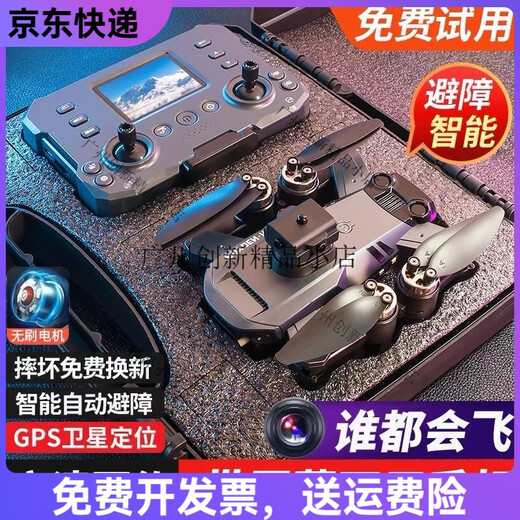 
[with screen remote control] High-definition drone remote control aircraft with camera Boys and children's toy aircraft with display screen [6K dual camera] 5G transmission return anti-shake follow 1 battery [dish storage box + consumable parts + new replacement]