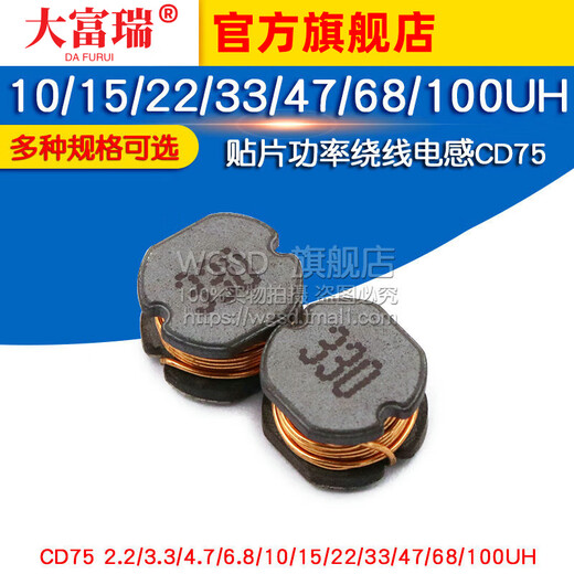 Dafuri chip power wound inductor CD75 2.2/3.3/4.7/10/15/22/33/47/68UH inductor CD75 68UH printing 680 (5 pieces)