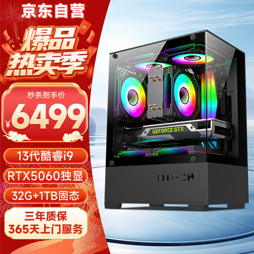 Пять цветных рыб 13-го поколения Core i9-13900HX RTX5060 8G Дискретный дисплей 32G+1 ТБ настольный компьютер на рабочем компьютере настольный хост Коммерческий офис Коммерческий офис Полный