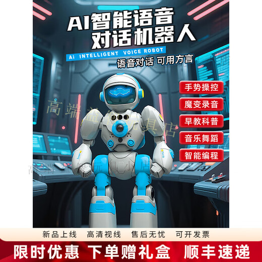 Pushou 2025 new intelligent robot ai remote control voice dialogue singing dance programming toy children boy gift main picture model