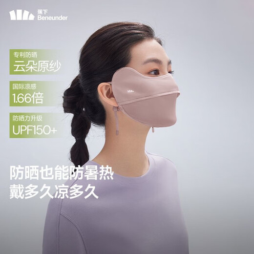Sonnencreme Maske Medizinische Grade Ecke Ecke AL833 Outdoor Kühl Sommer Dünne atmungsaktiv